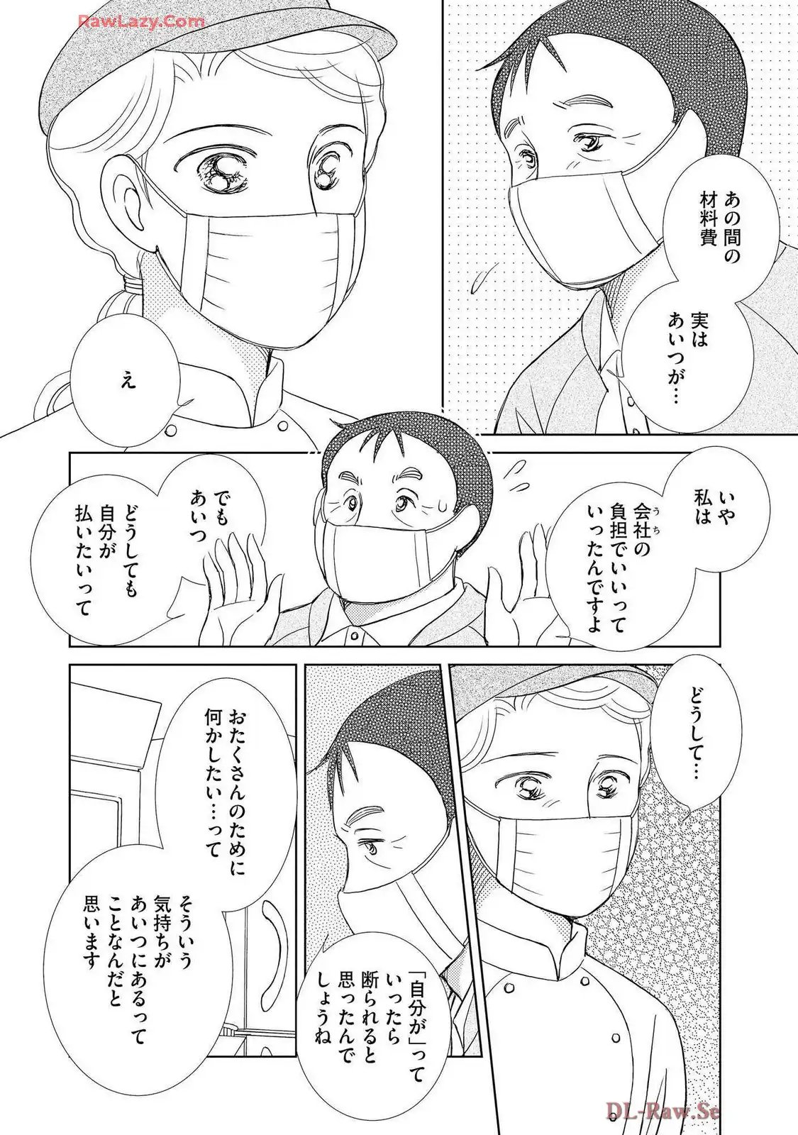 ブレッチェン～相対的貧困の中で～ 第35話 - Page 36