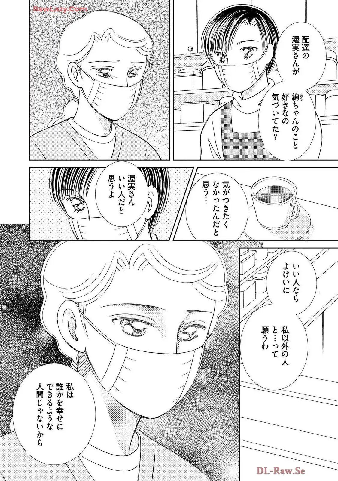 ブレッチェン～相対的貧困の中で～ 第35話 - Page 38