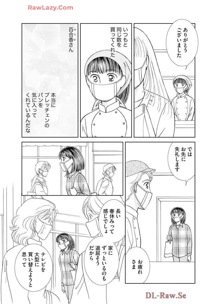 ブレッチェン～相対的貧困の中で～ 第27話 - Page 19