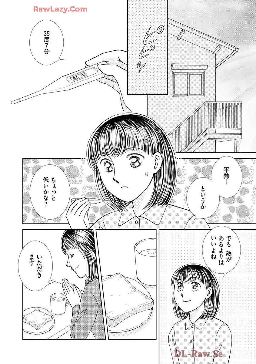 ブレッチェン～相対的貧困の中で～ 第27話 - Page 2