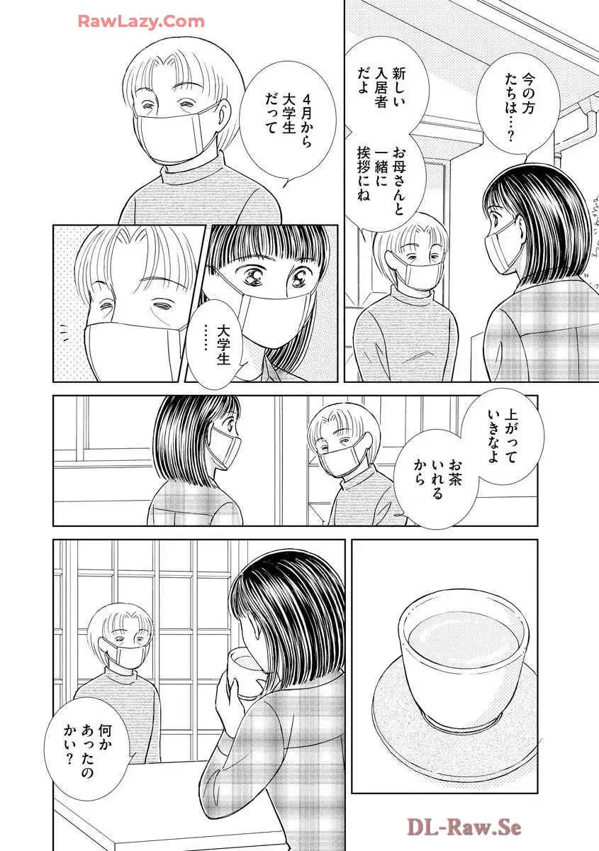 ブレッチェン～相対的貧困の中で～ 第27話 - Page 24