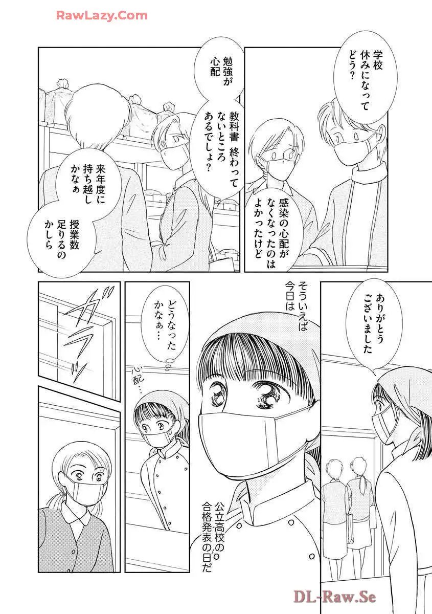 ブレッチェン～相対的貧困の中で～ 第27話 - Page 4