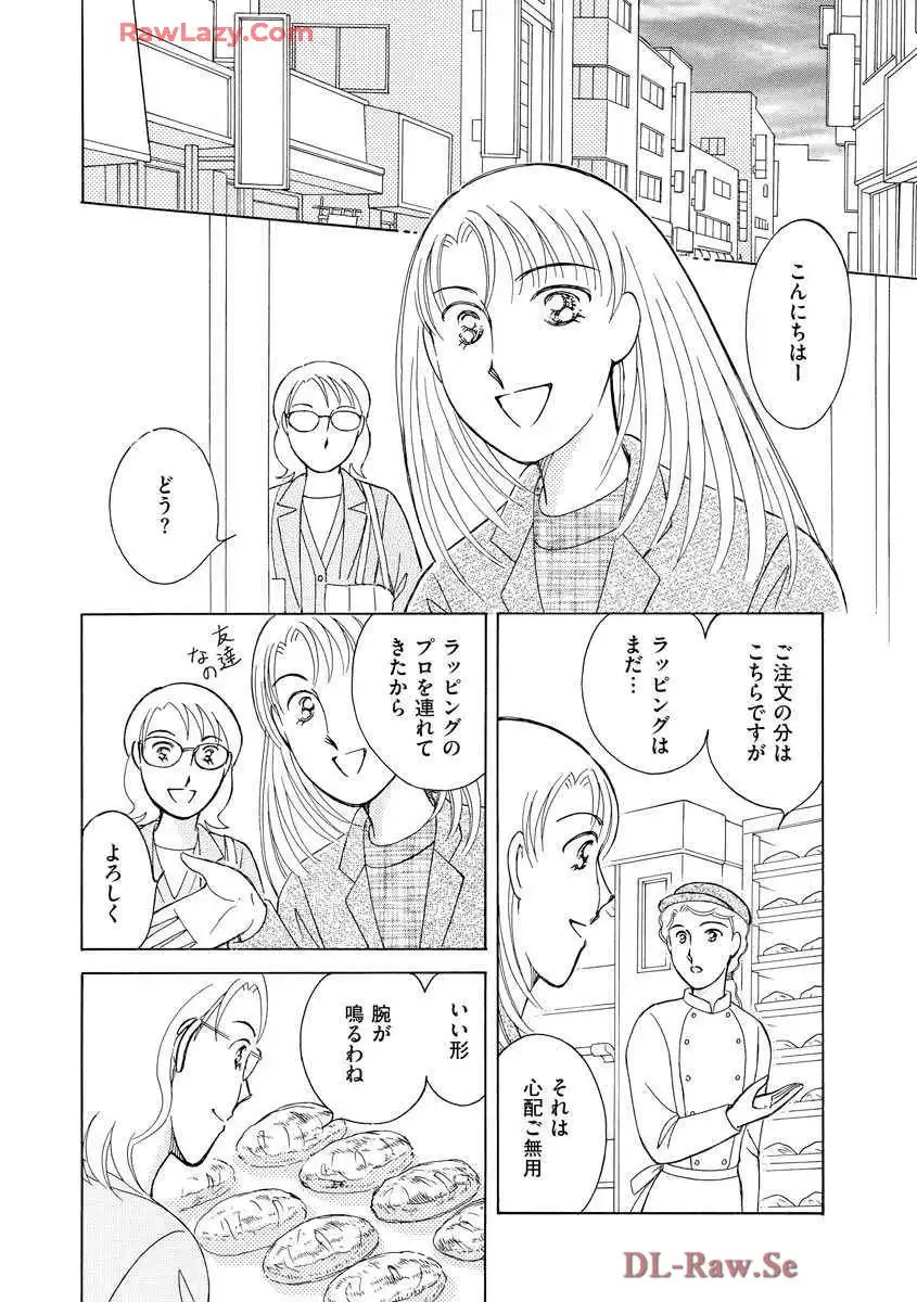 ブレッチェン～相対的貧困の中で～ 第15話 - Page 10