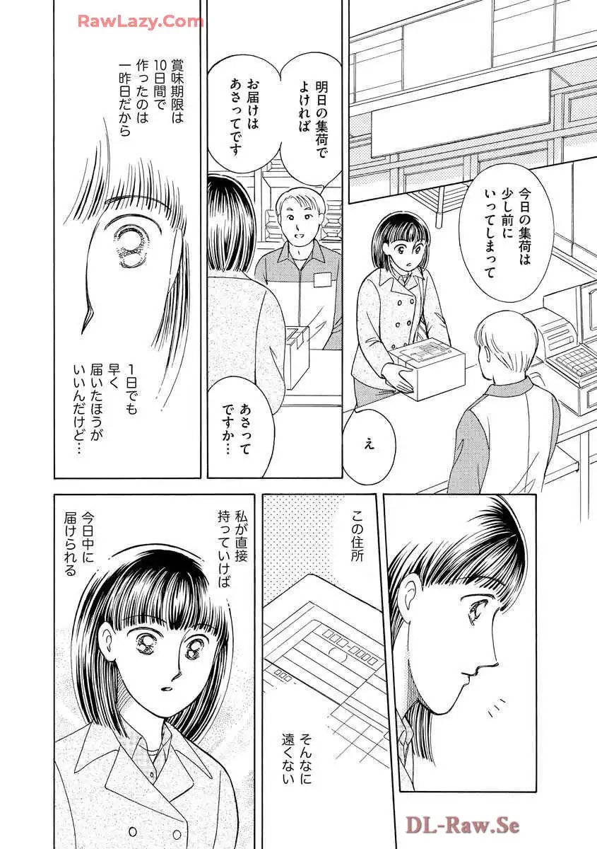 ブレッチェン～相対的貧困の中で～ 第15話 - Page 22