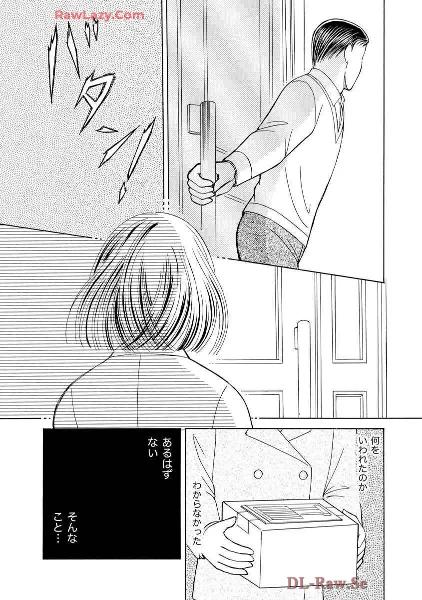 ブレッチェン～相対的貧困の中で～ 第15話 - Page 31