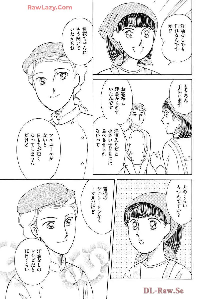 ブレッチェン～相対的貧困の中で～ 第15話 - Page 7