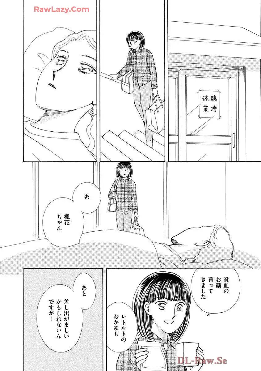 ブレッチェン～相対的貧困の中で～ 第13話 - Page 24