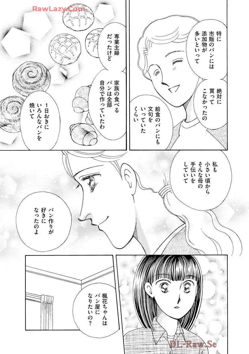 ブレッチェン～相対的貧困の中で～ 第13話 - Page 27