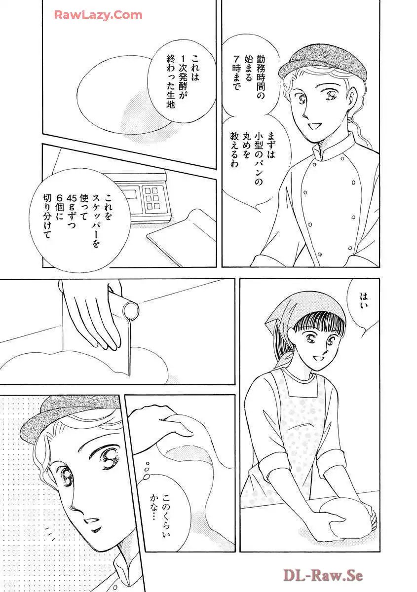 ブレッチェン～相対的貧困の中で～ 第13話 - Page 3