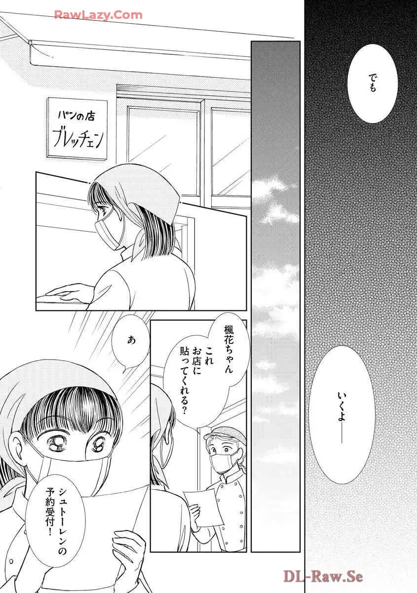 ブレッチェン～相対的貧困の中で～ 第34話 - Page 14