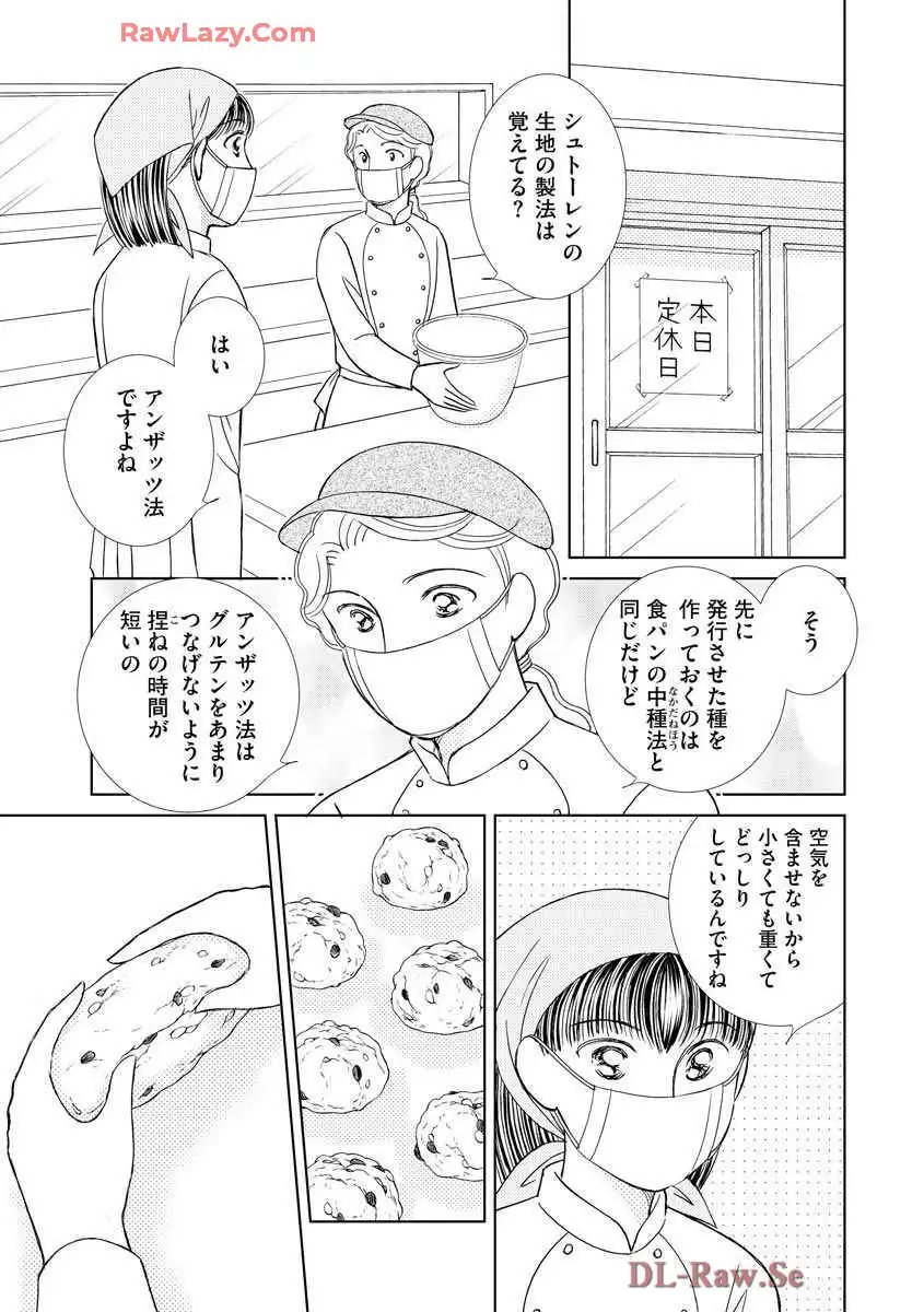 ブレッチェン～相対的貧困の中で～ 第34話 - Page 17