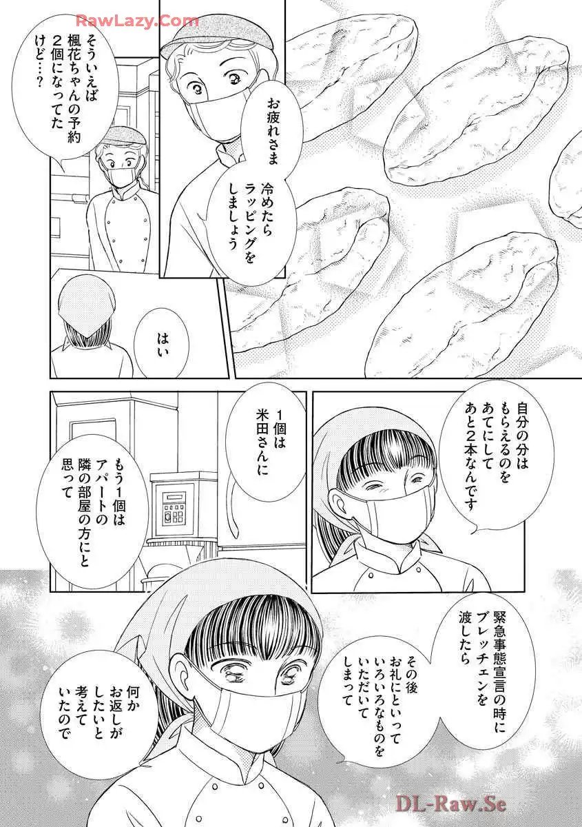 ブレッチェン～相対的貧困の中で～ 第34話 - Page 18