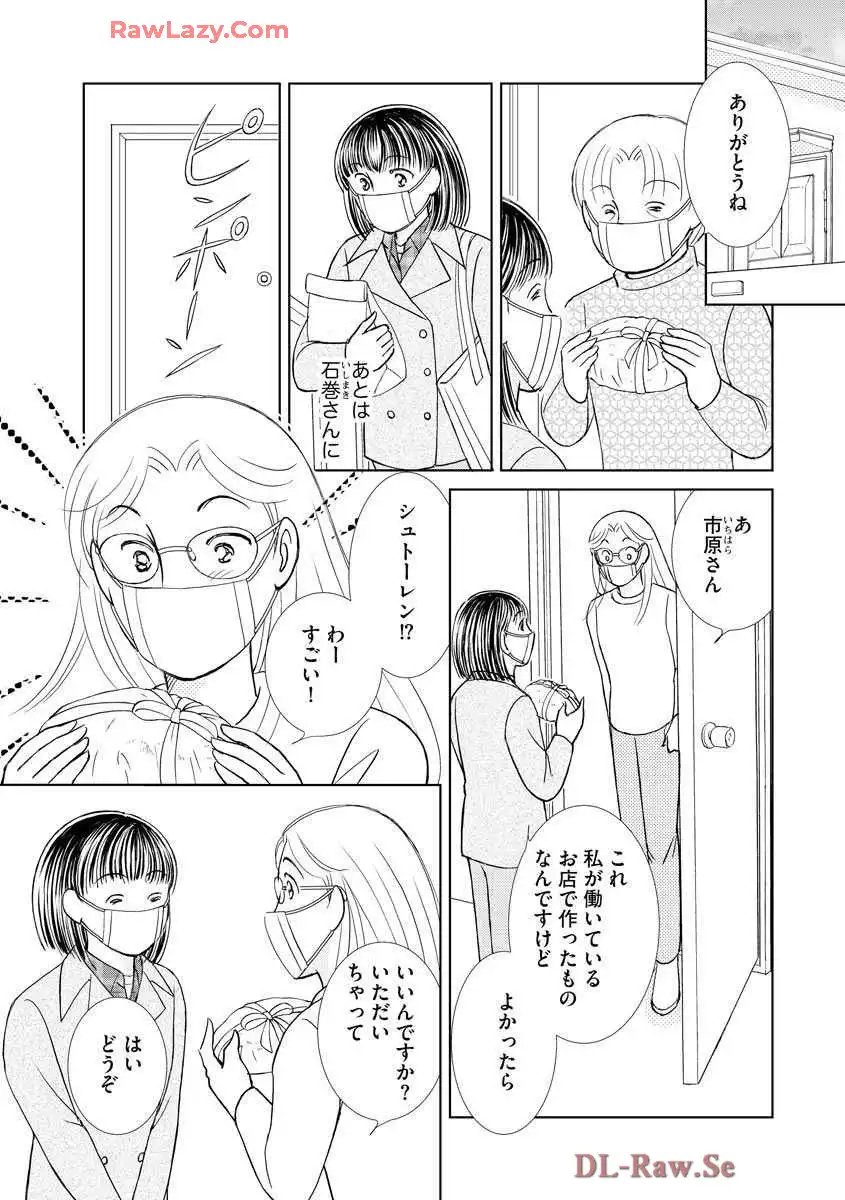 ブレッチェン～相対的貧困の中で～ 第34話 - Page 19