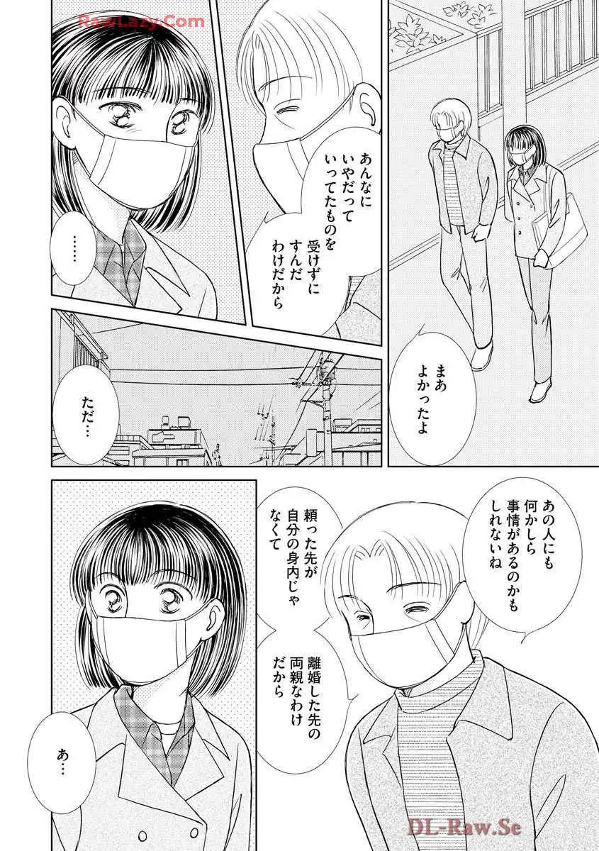 ブレッチェン～相対的貧困の中で～ 第34話 - Page 24