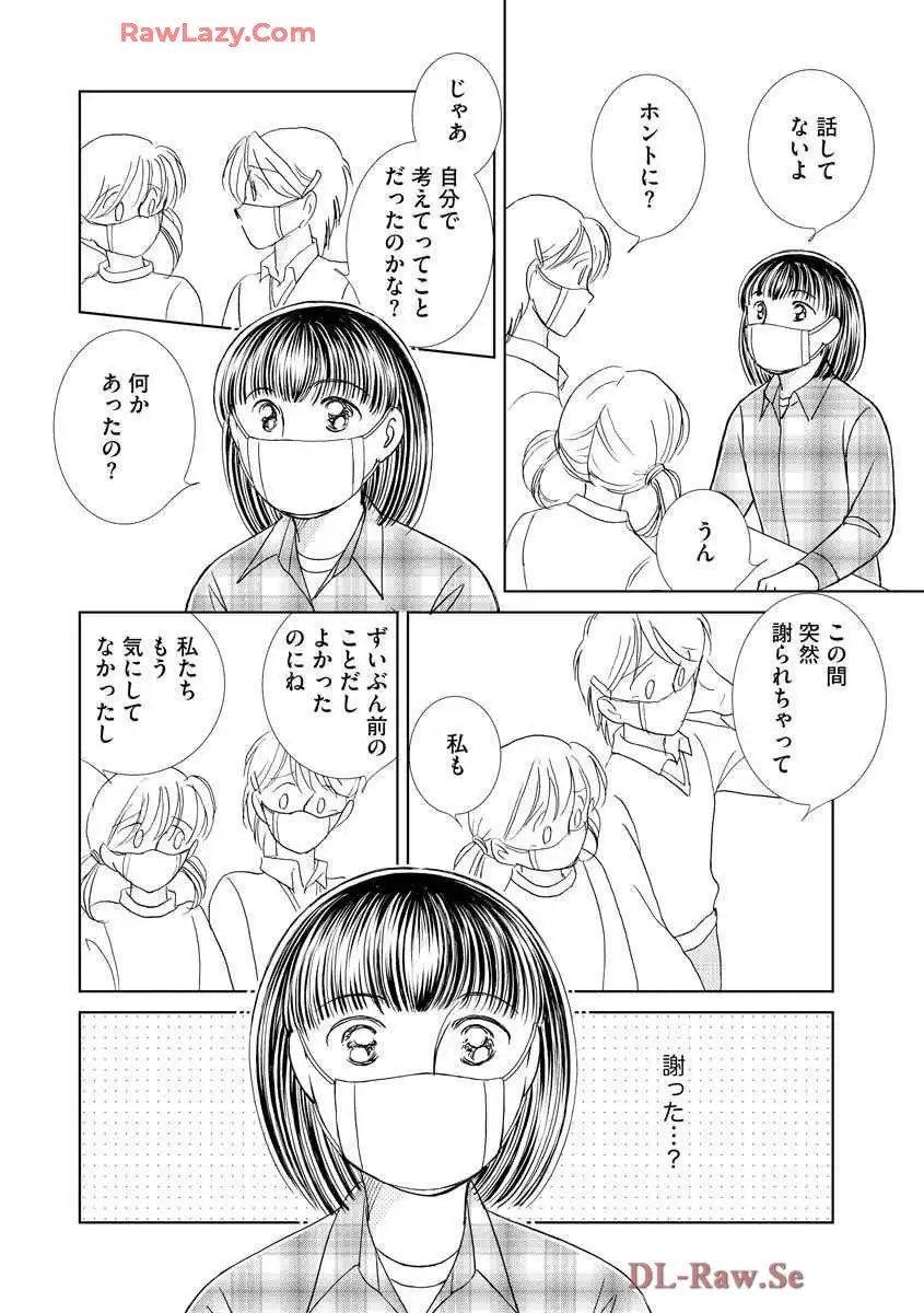 ブレッチェン～相対的貧困の中で～ 第34話 - Page 28