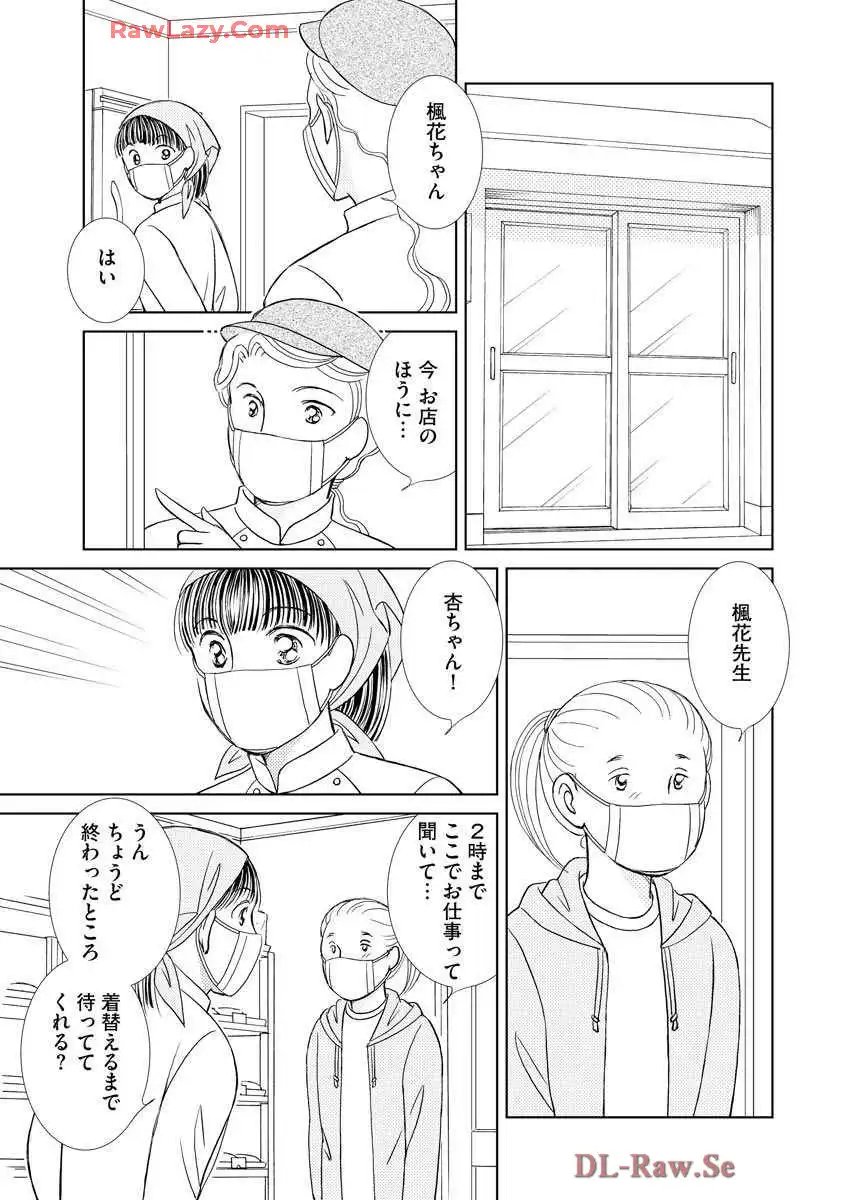 ブレッチェン～相対的貧困の中で～ 第34話 - Page 29