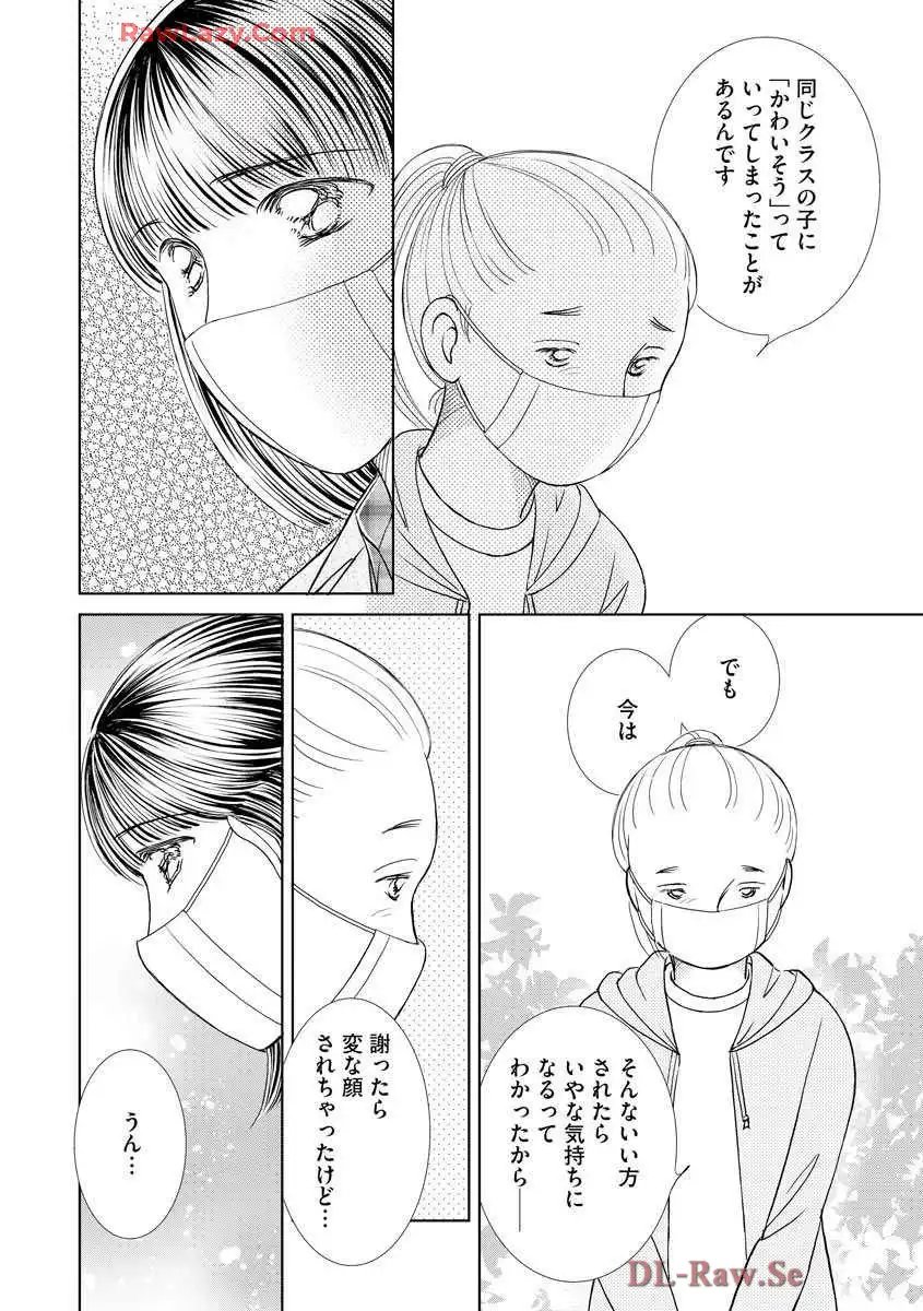 ブレッチェン～相対的貧困の中で～ 第34話 - Page 32