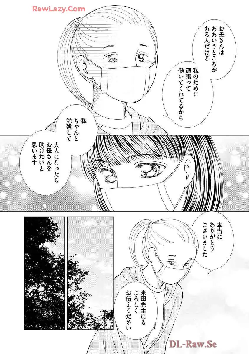 ブレッチェン～相対的貧困の中で～ 第34話 - Page 33