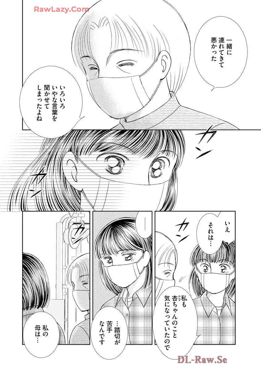 ブレッチェン～相対的貧困の中で～ 第34話 - Page 4