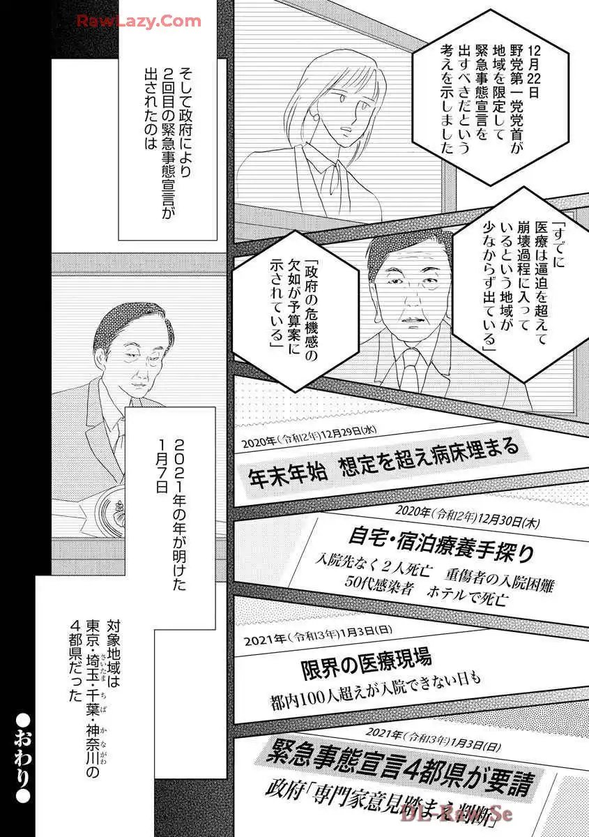 ブレッチェン～相対的貧困の中で～ 第34話 - Page 40