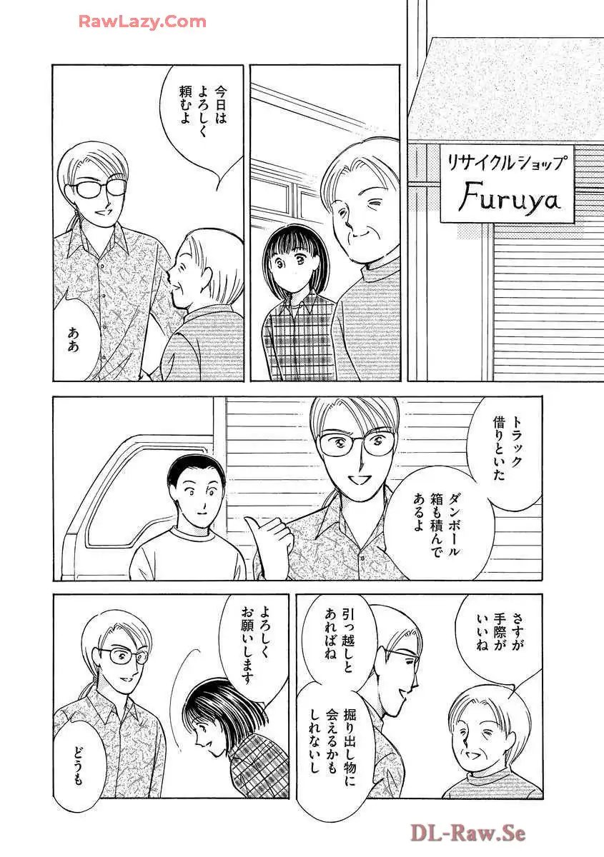 ブレッチェン～相対的貧困の中で～ 第6話 - Page 12