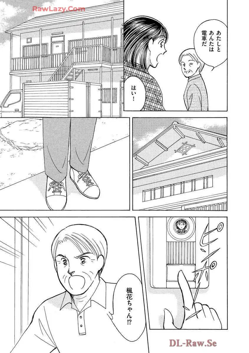 ブレッチェン～相対的貧困の中で～ 第6話 - Page 13