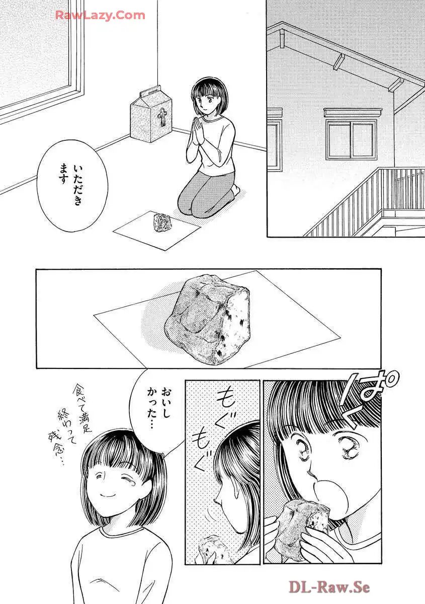 ブレッチェン～相対的貧困の中で～ - 第6話 - Page 2