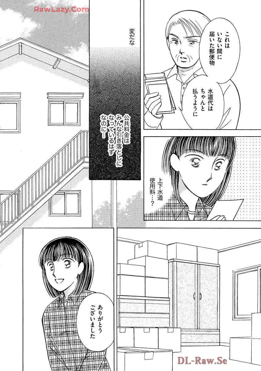 ブレッチェン～相対的貧困の中で～ - 第6話 - Page 20