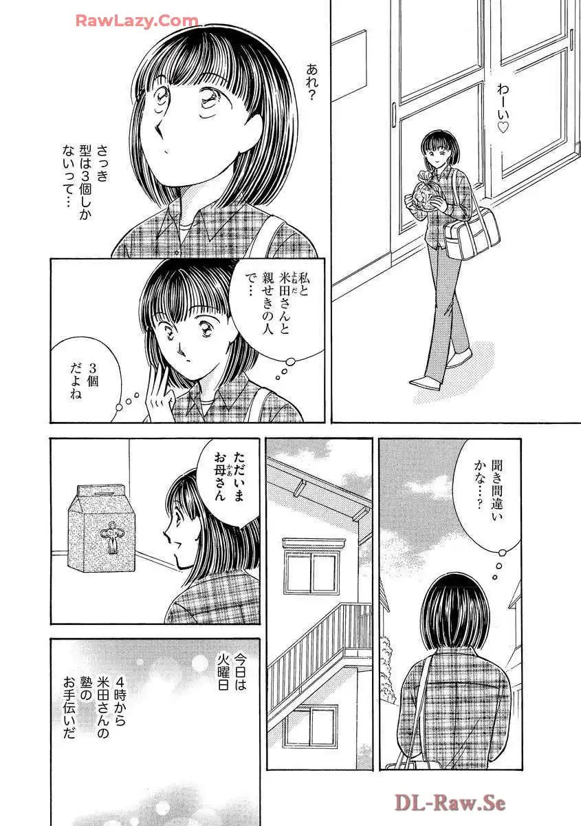 ブレッチェン～相対的貧困の中で～ - 第6話 - Page 6