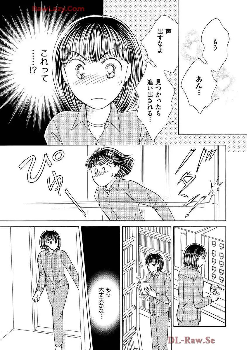 ブレッチェン～相対的貧困の中で～ 第4話 - Page 17