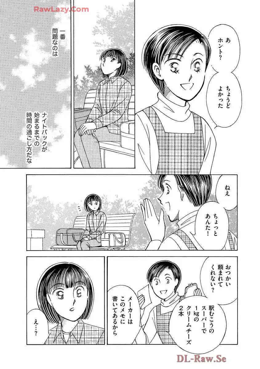 ブレッチェン～相対的貧困の中で～ 第4話 - Page 19