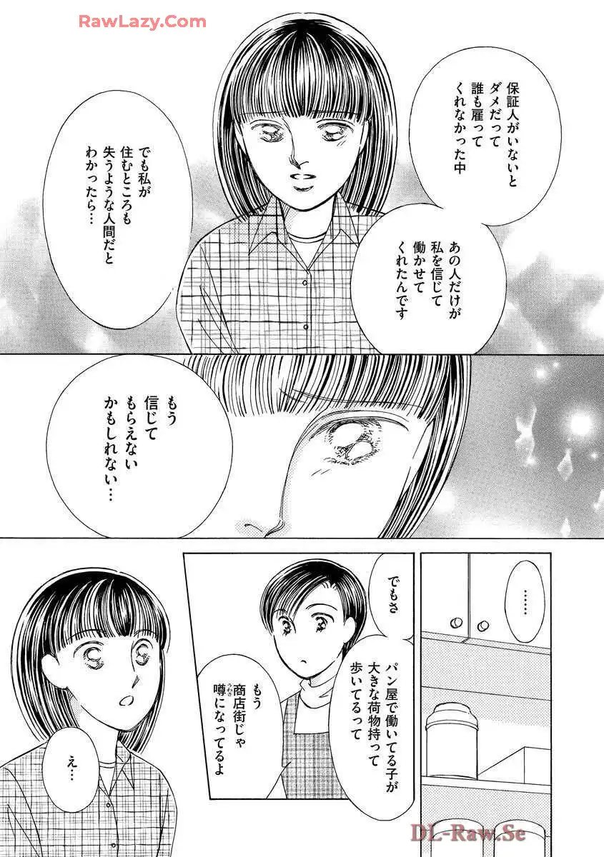 ブレッチェン～相対的貧困の中で～ 第4話 - Page 23