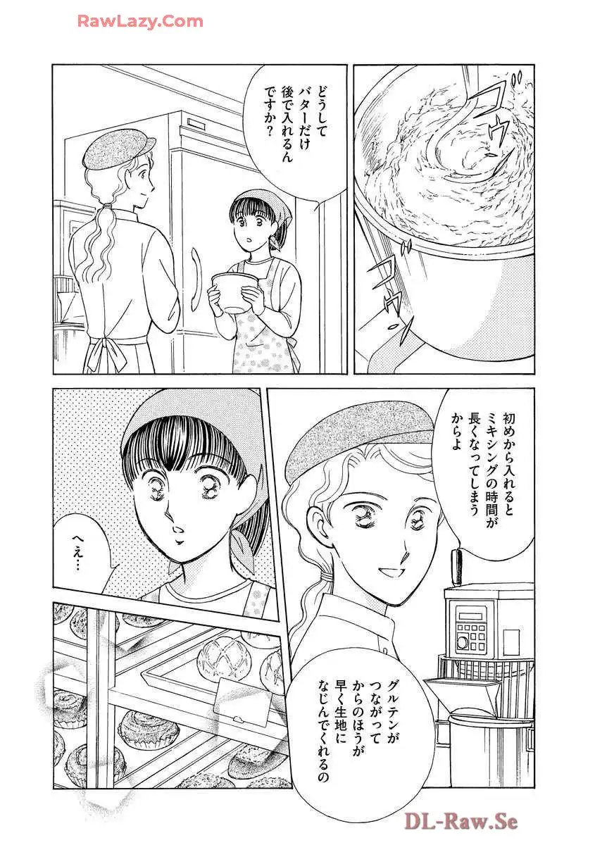 ブレッチェン～相対的貧困の中で～ 第4話 - Page 4