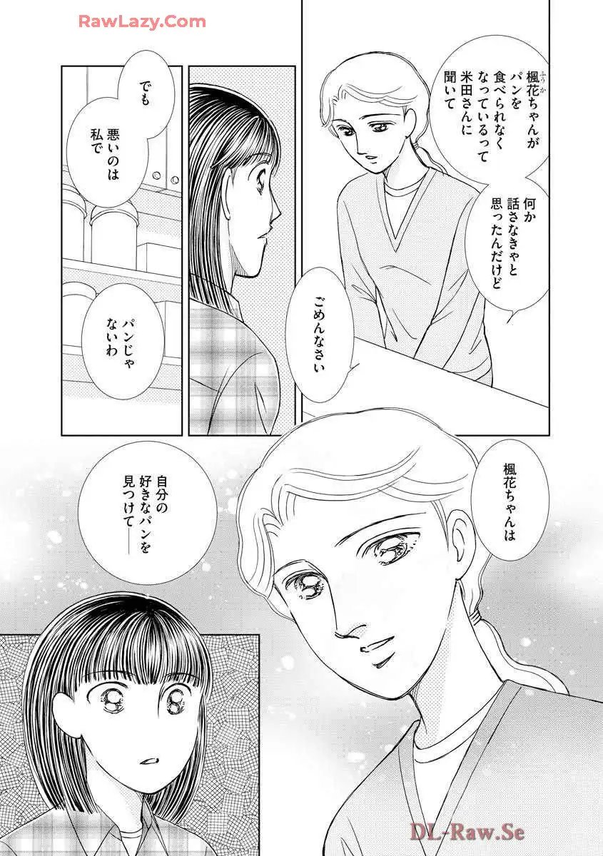 ブレッチェン～相対的貧困の中で～ 第21話 - Page 11