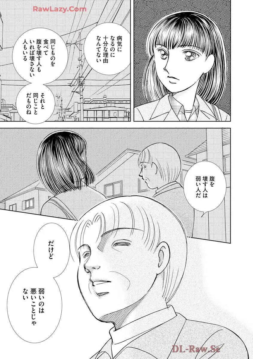 ブレッチェン～相対的貧困の中で～ 第21話 - Page 15