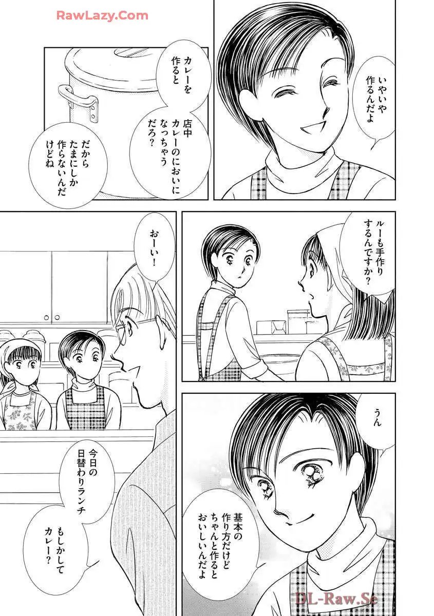 ブレッチェン～相対的貧困の中で～ 第21話 - Page 19