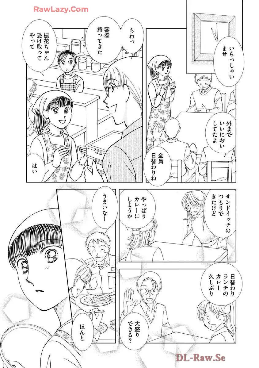 ブレッチェン～相対的貧困の中で～ 第21話 - Page 23