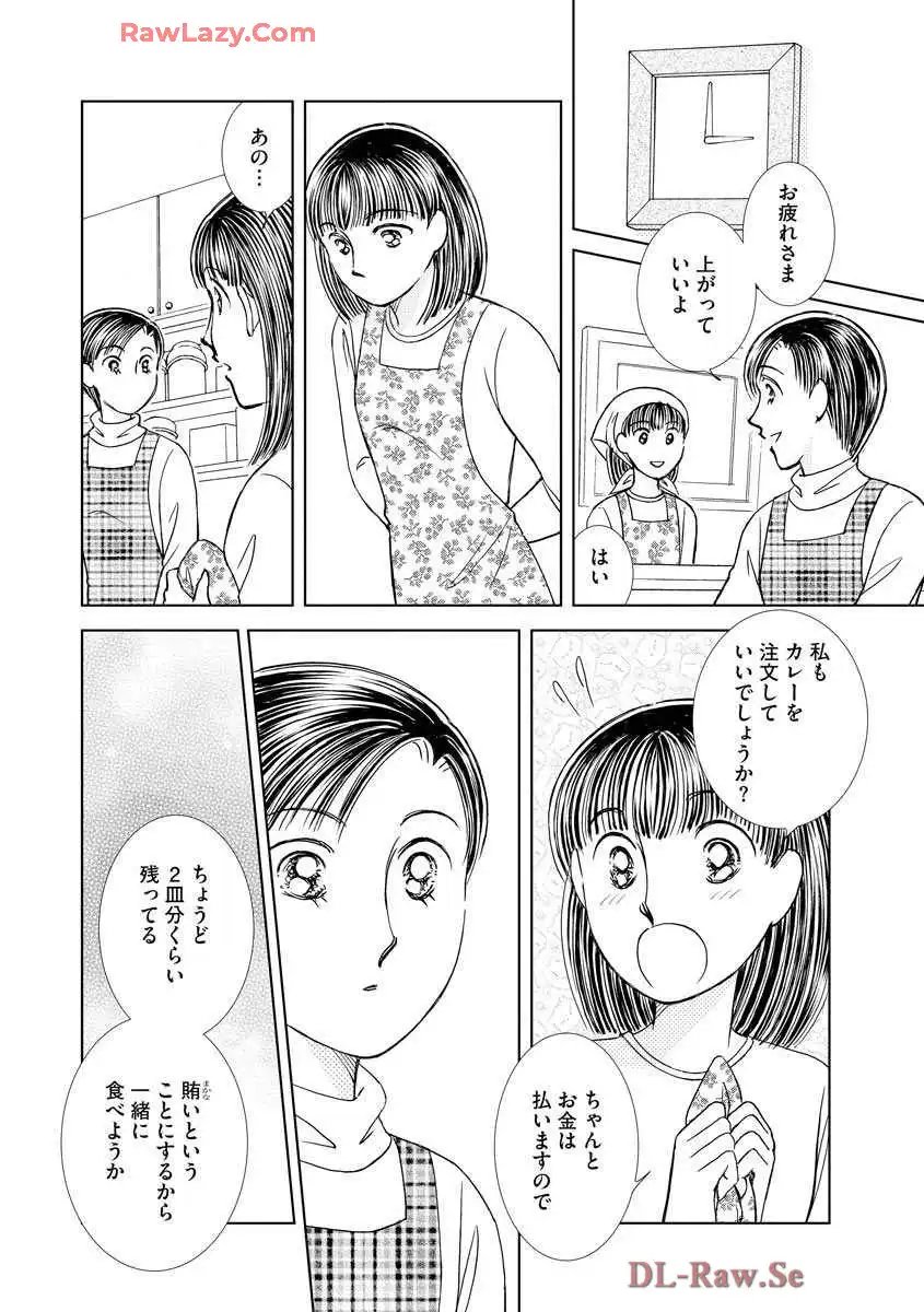 ブレッチェン～相対的貧困の中で～ 第21話 - Page 24