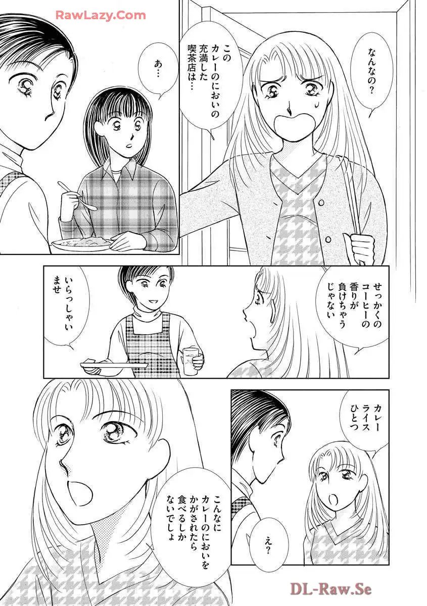 ブレッチェン～相対的貧困の中で～ 第21話 - Page 27