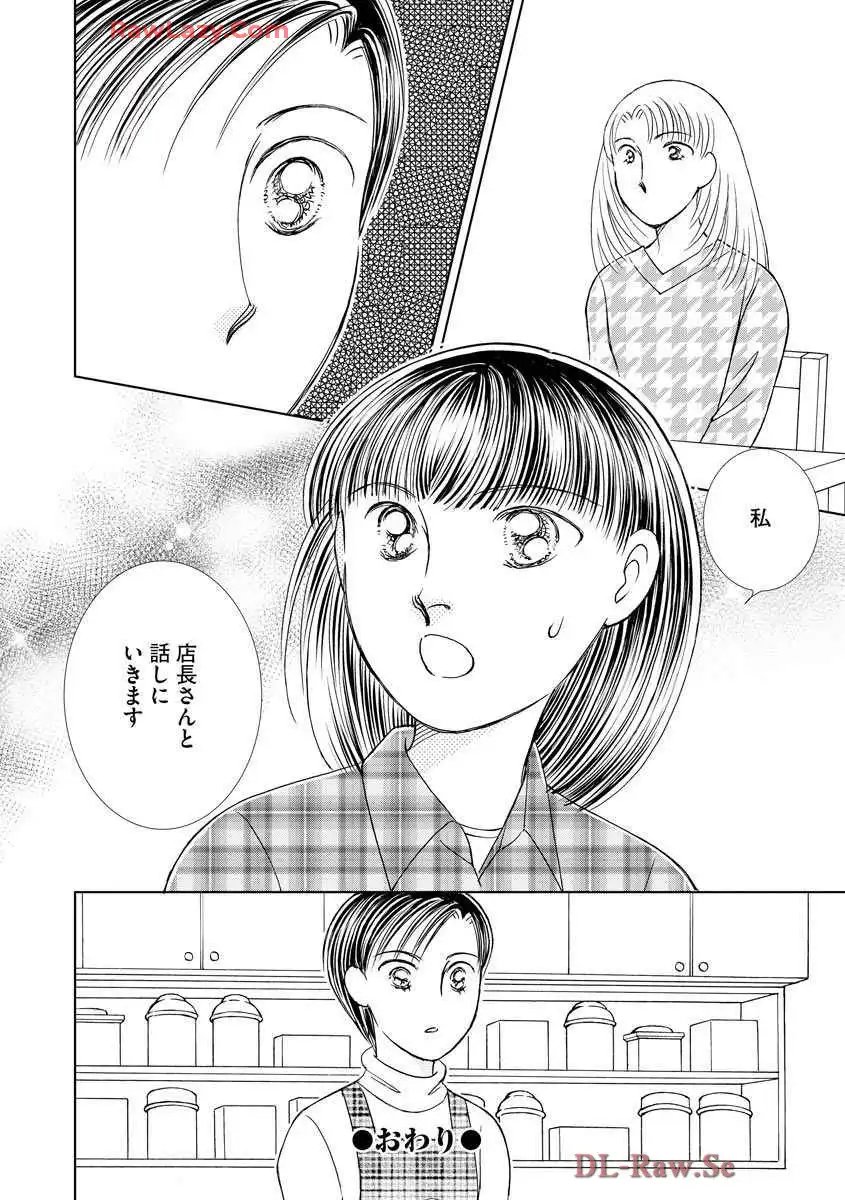 ブレッチェン～相対的貧困の中で～ 第21話 - Page 32