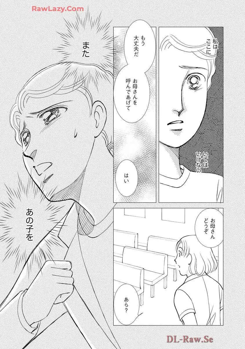 ブレッチェン～相対的貧困の中で～ 第21話 - Page 7