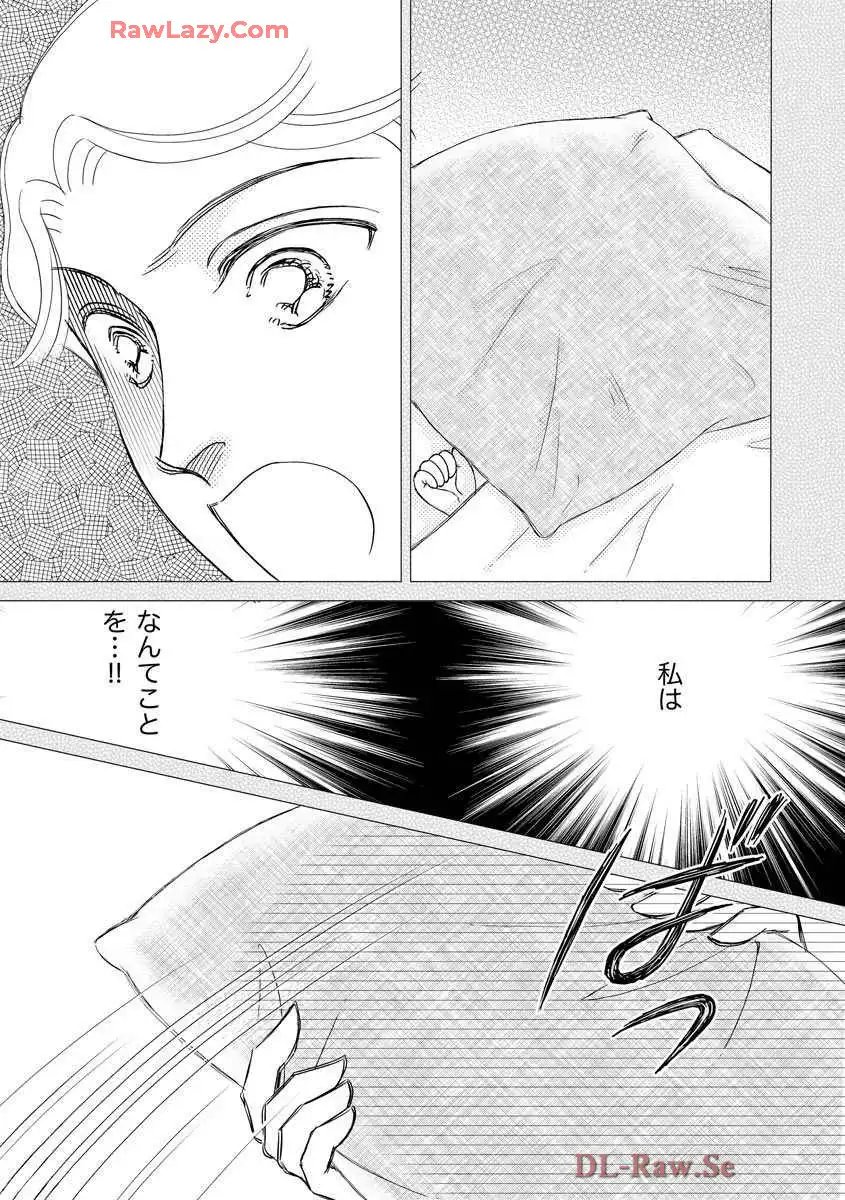 ブレッチェン～相対的貧困の中で～ 第20話 - Page 31