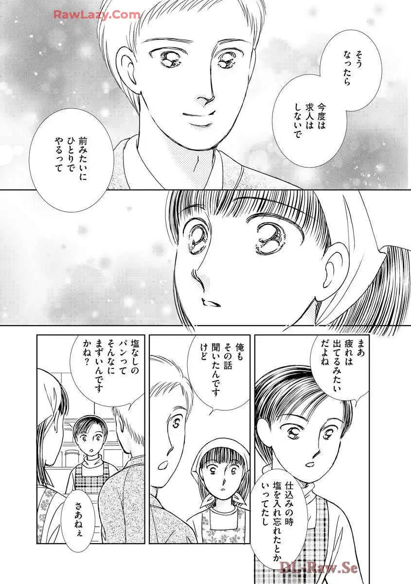 ブレッチェン～相対的貧困の中で～ 第19話 - Page 20