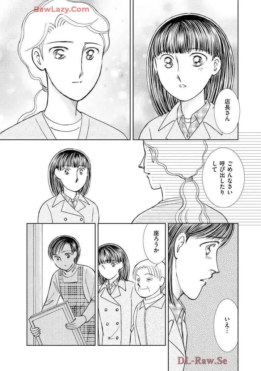 ブレッチェン～相対的貧困の中で～ 第19話 - Page 31