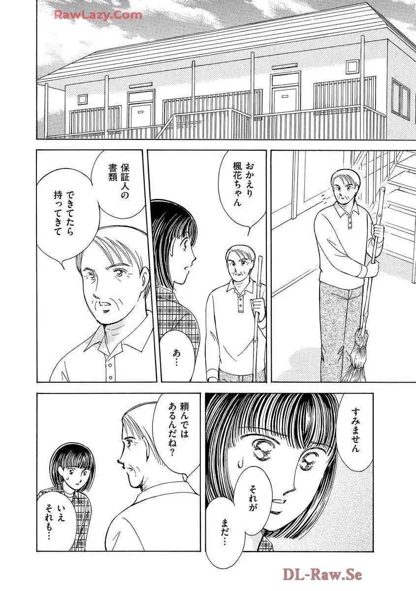 ブレッチェン～相対的貧困の中で～ 第2話 - Page 22