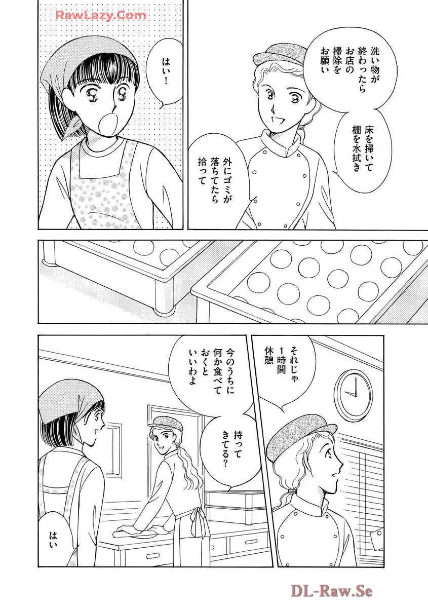 ブレッチェン～相対的貧困の中で～ 第2話 - Page 8