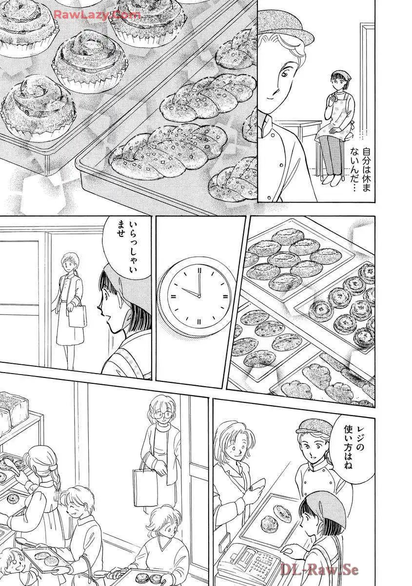 ブレッチェン～相対的貧困の中で～ 第2話 - Page 9