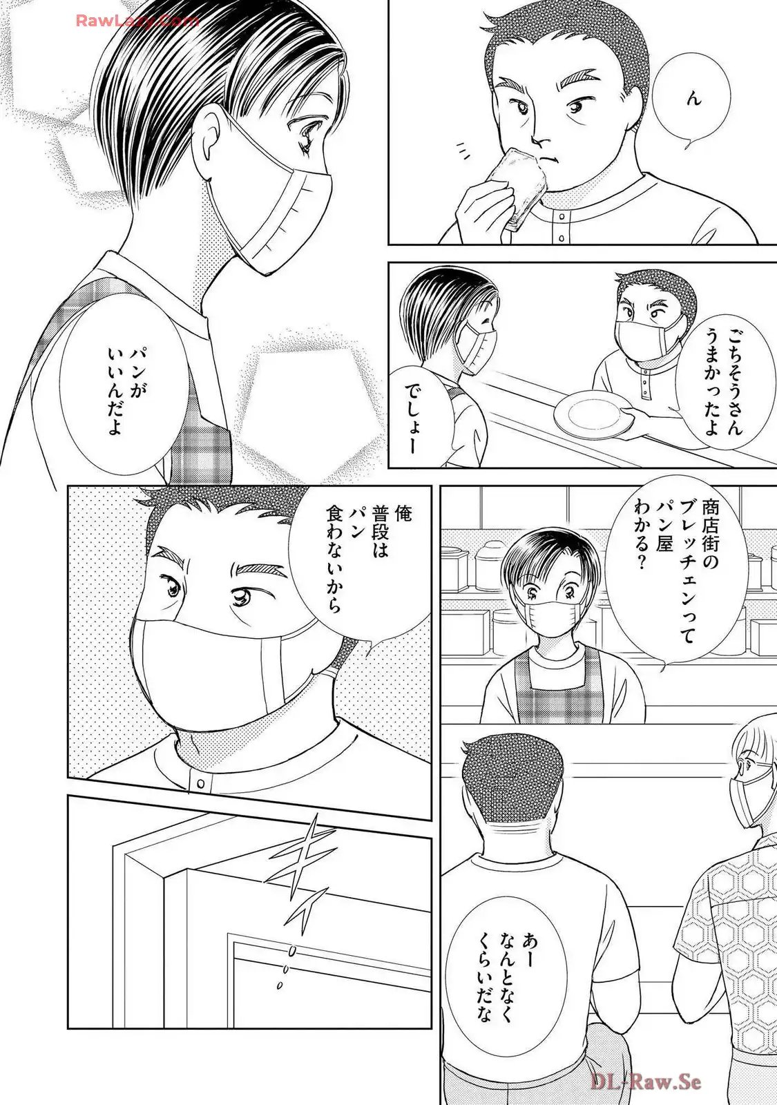 ブレッチェン～相対的貧困の中で～ 第40話 - Page 18