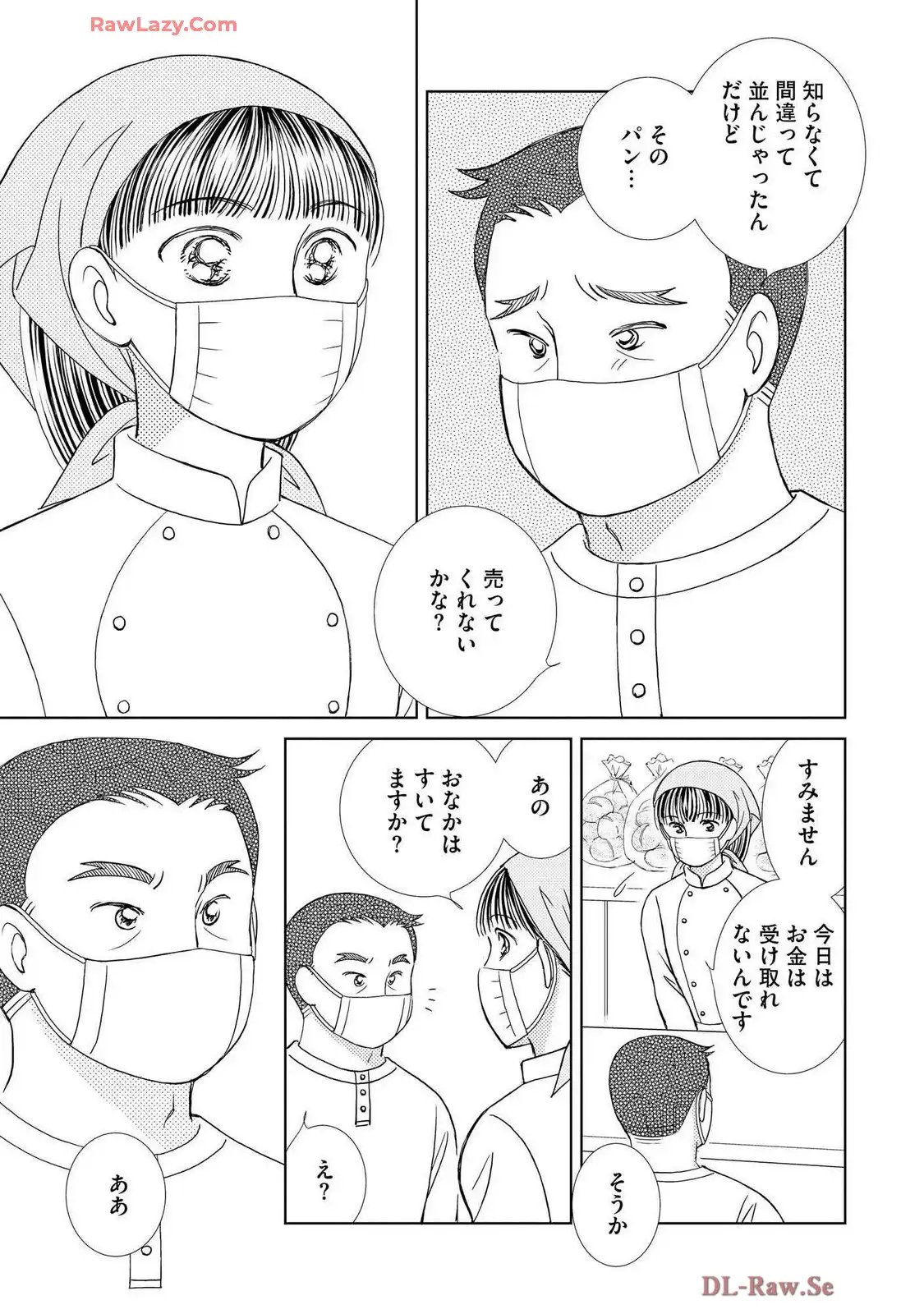 ブレッチェン～相対的貧困の中で～ 第40話 - Page 27