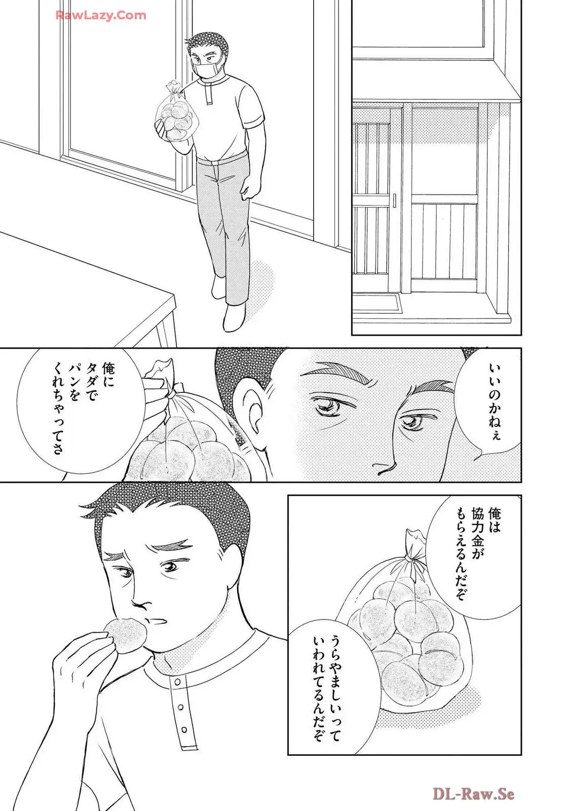 ブレッチェン～相対的貧困の中で～ 第40話 - Page 29